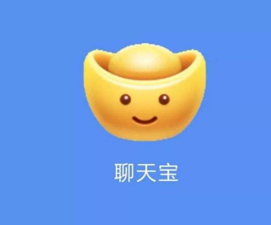 聊天宝（原名子弹短信）