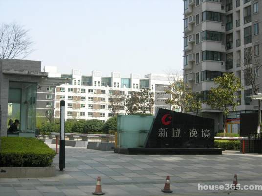 新城逸境（常州新城房产开发有限公司开发的项目）