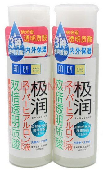 肌研极润保湿化妆水