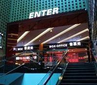 泉州万星国际影城