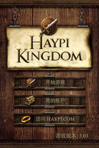 欢乐王国（ios游戏）