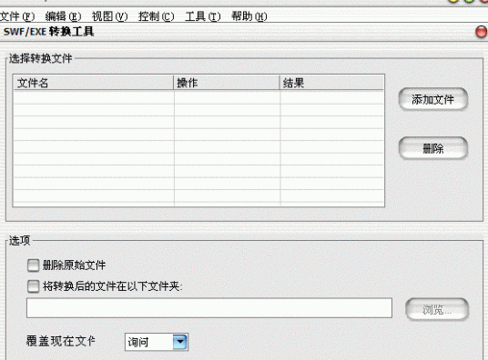 exe文件关联修复器