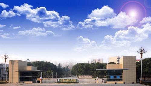 江西财经大学职业技术学院