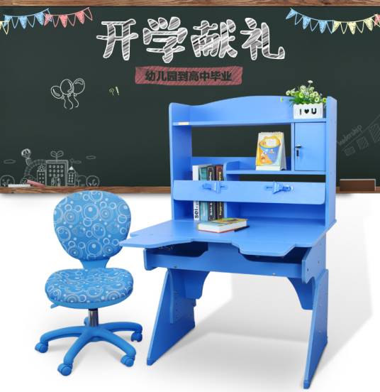 大有帅才学习桌