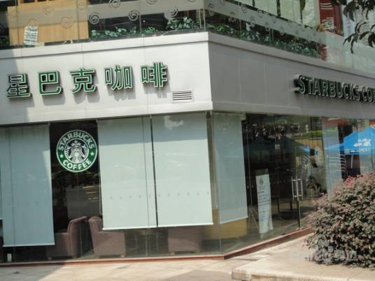 星巴克（重庆西城天街店）