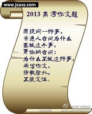 2013安徽高考作文