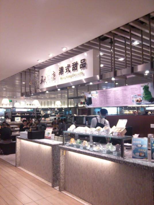 五代同糖（太古汇店）