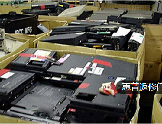 惠普返修门