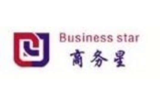 商务星软件
