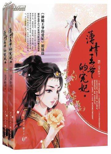 挽倾城：窈窕皇妃