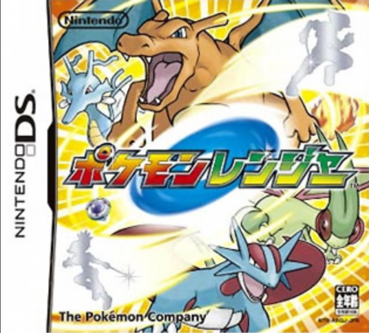 宝可梦巡护员（2006年Creatures开发的角色扮演游戏）