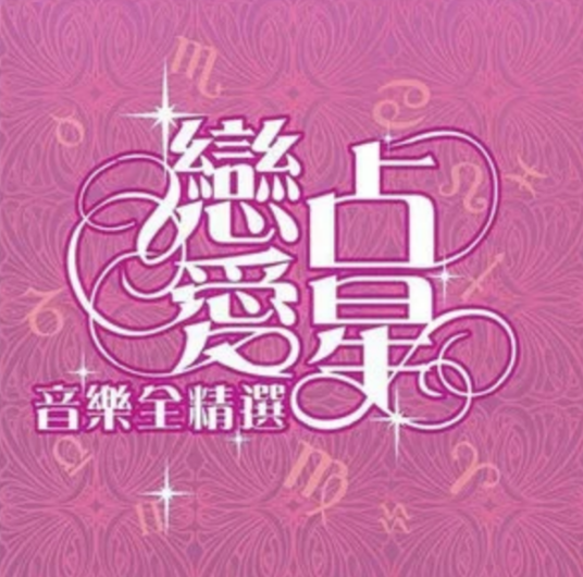 爱到无路可退（歌曲）