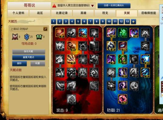 AP（《英雄联盟》术语）