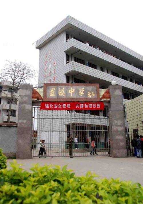 泉州市安溪官桥蓝溪中学