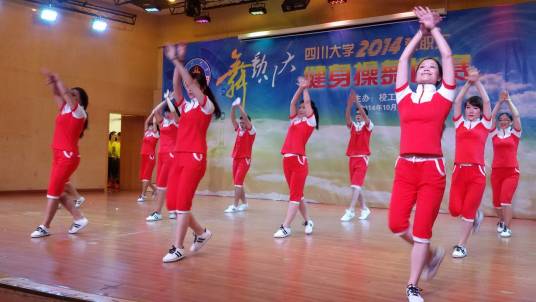 健身操（运动项目）