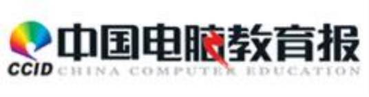 中国电脑教育报