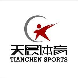 长春市天晨体育用品有限公司