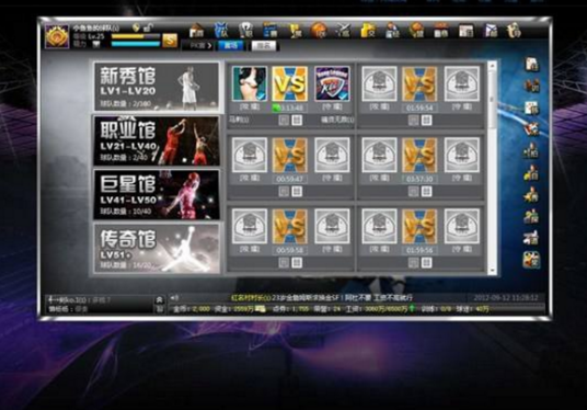 篮球传奇(2012年一起新游开发网页游戏)