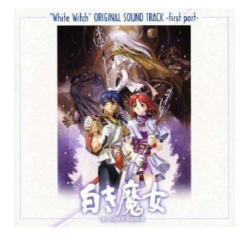 英雄传说III：白发魔女