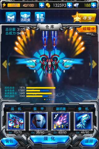 雷霆战机副武器