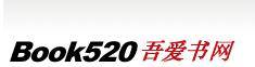 吾爱书网