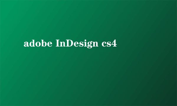 adobe InDesign cs4