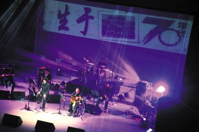 水木年华10周年演唱会