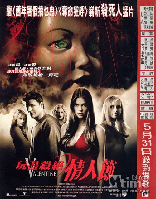 情人节凶杀案