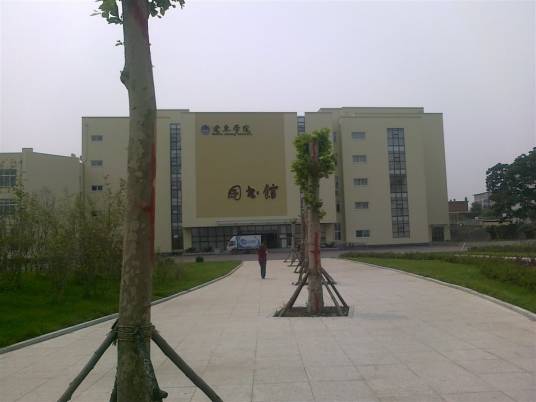 辽东学院图书馆