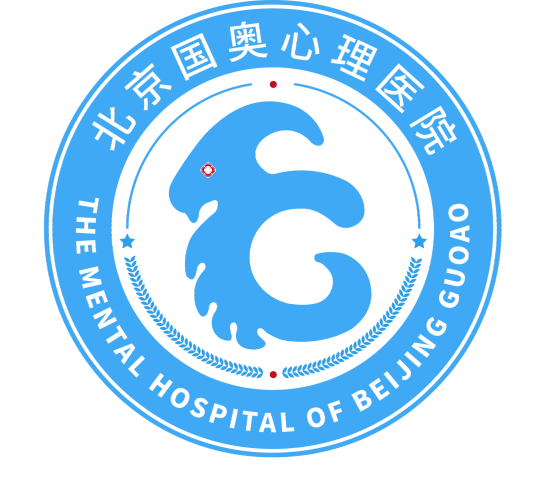 北京国奥心理医院有限公司