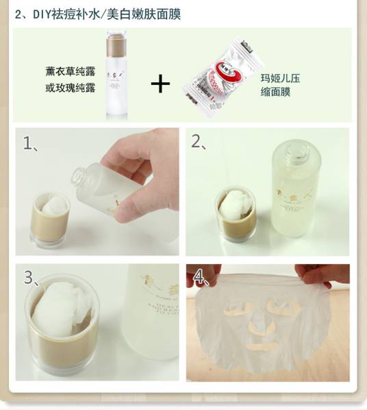 玛姬儿压缩面膜纸