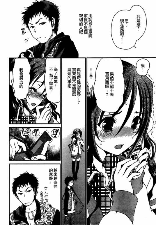 如果这是她家的兴趣