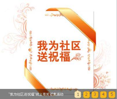 斯柯达互动社区