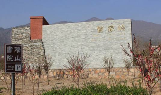 管家岭村樱桃采摘园