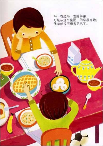 闹别扭的星期一（儿童图书）