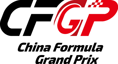 中国方程式大奖赛