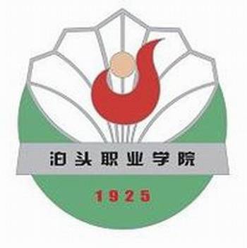 泊头职业学院石家庄校区