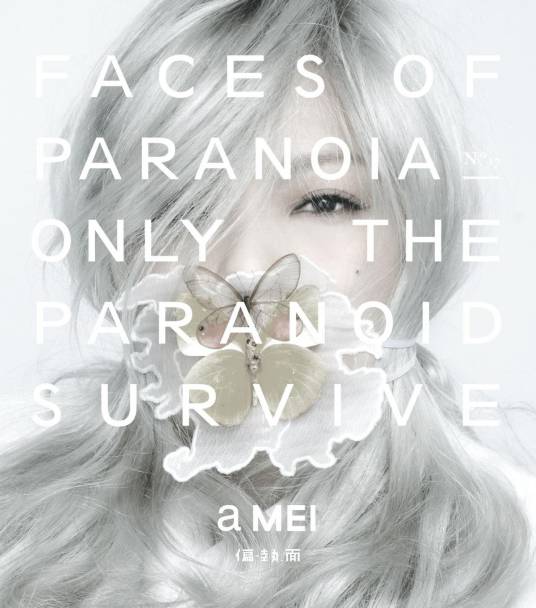 偏执面（2014年张惠妹发行专辑）