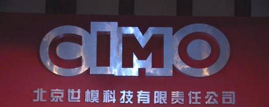 北京世模科技有限责任公司