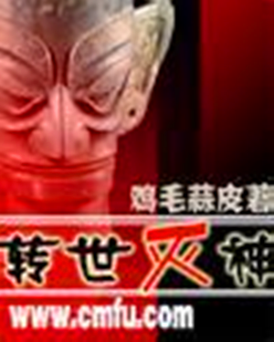 转世灭神