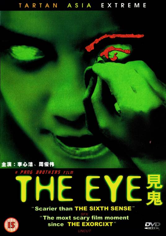 见鬼（2002年彭发、彭顺执导的电影）