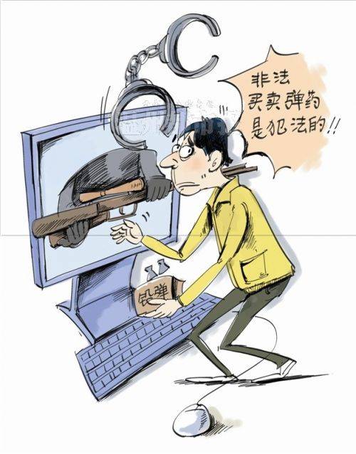 非法买卖爆炸物品罪