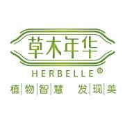 草木年华（植物护肤美妆品牌）