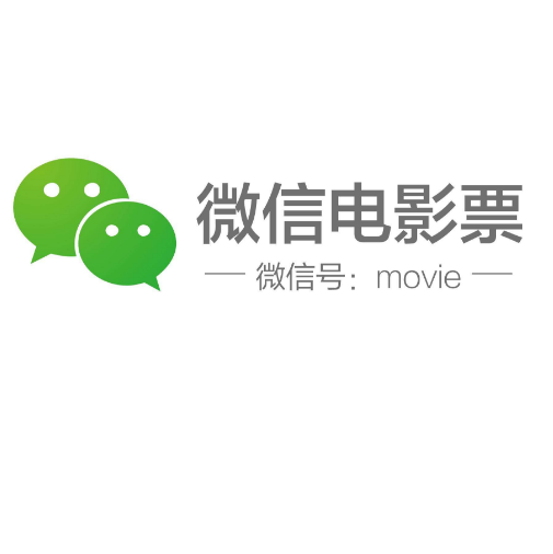 微信电影票