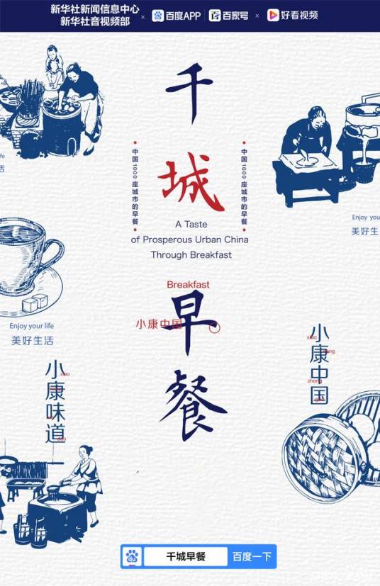 千城早餐
