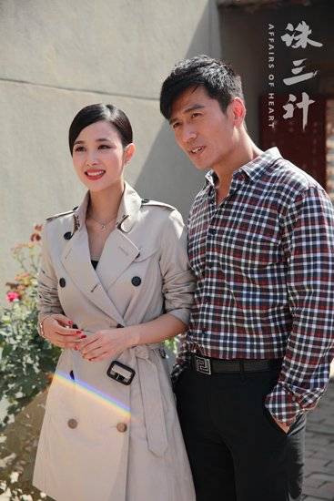 诛三计（腾讯自制情感大剧）