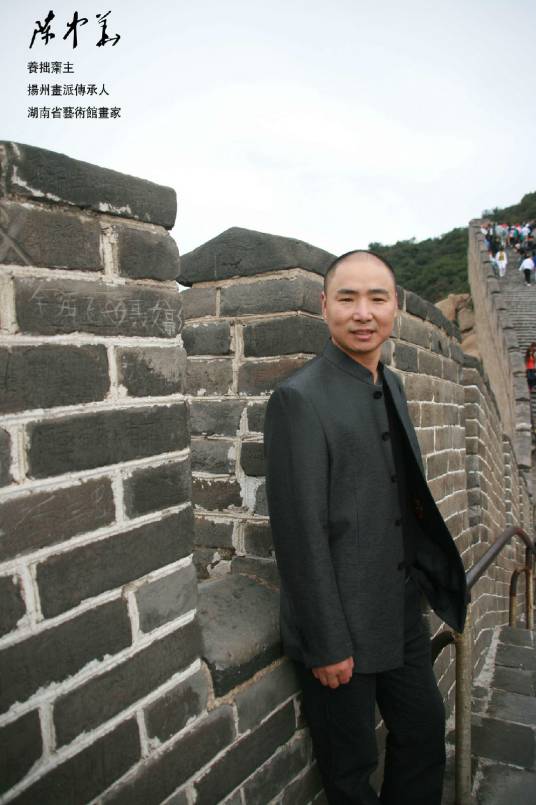 陈中华（画家、扬州八怪研究会副会长）