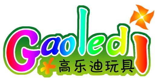 高乐迪（北京）玩具有限公司