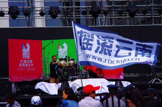 2013大理洱海音乐节