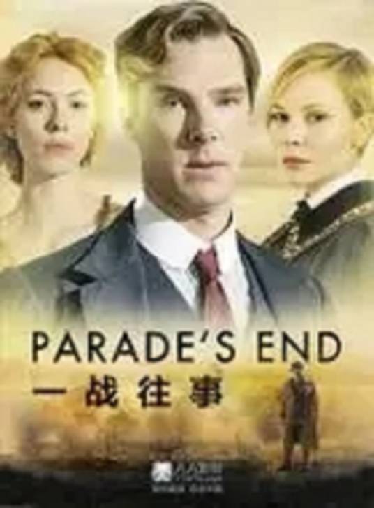 一战往事第一季